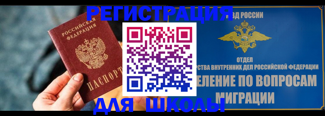 прописка ребенка в Омутнинске