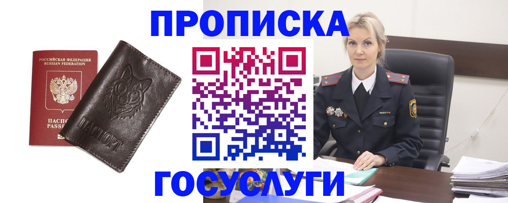 прописка регистрация в Омутнинске